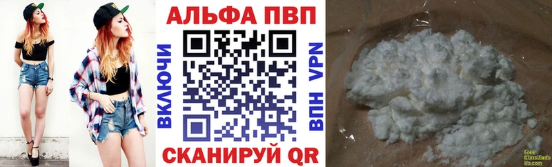 A PVP Соль  Бавлы 