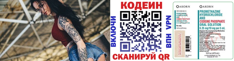 Кодеиновый сироп Lean Purple Drank  Бавлы 