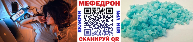 МЕФ кристаллы Бавлы