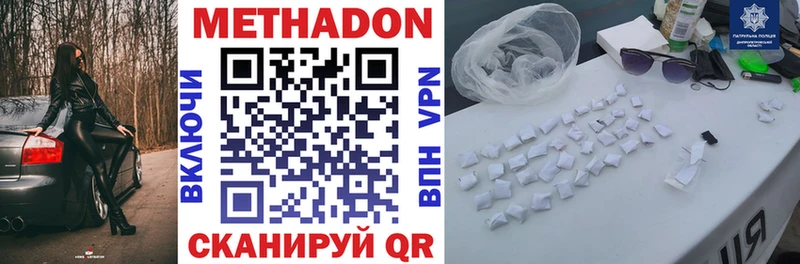 МЕТАДОН methadone  mega ссылка  Бавлы  купить  